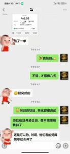 图片[7]-钱眼网-3.0系统 开放加盟，开一个与中创网一样的网站，实测半天收了9642元-钱眼网