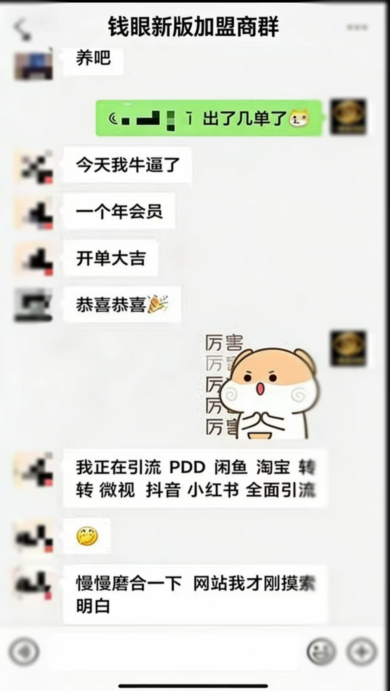 图片[8]-钱眼网-3.0系统 开放加盟，开一个与中创网一样的网站，实测半天收了9642元-钱眼网