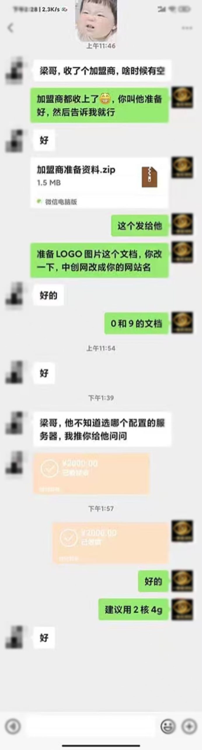图片[9]-钱眼网-3.0系统 开放加盟，开一个与中创网一样的网站，实测半天收了9642元-钱眼网