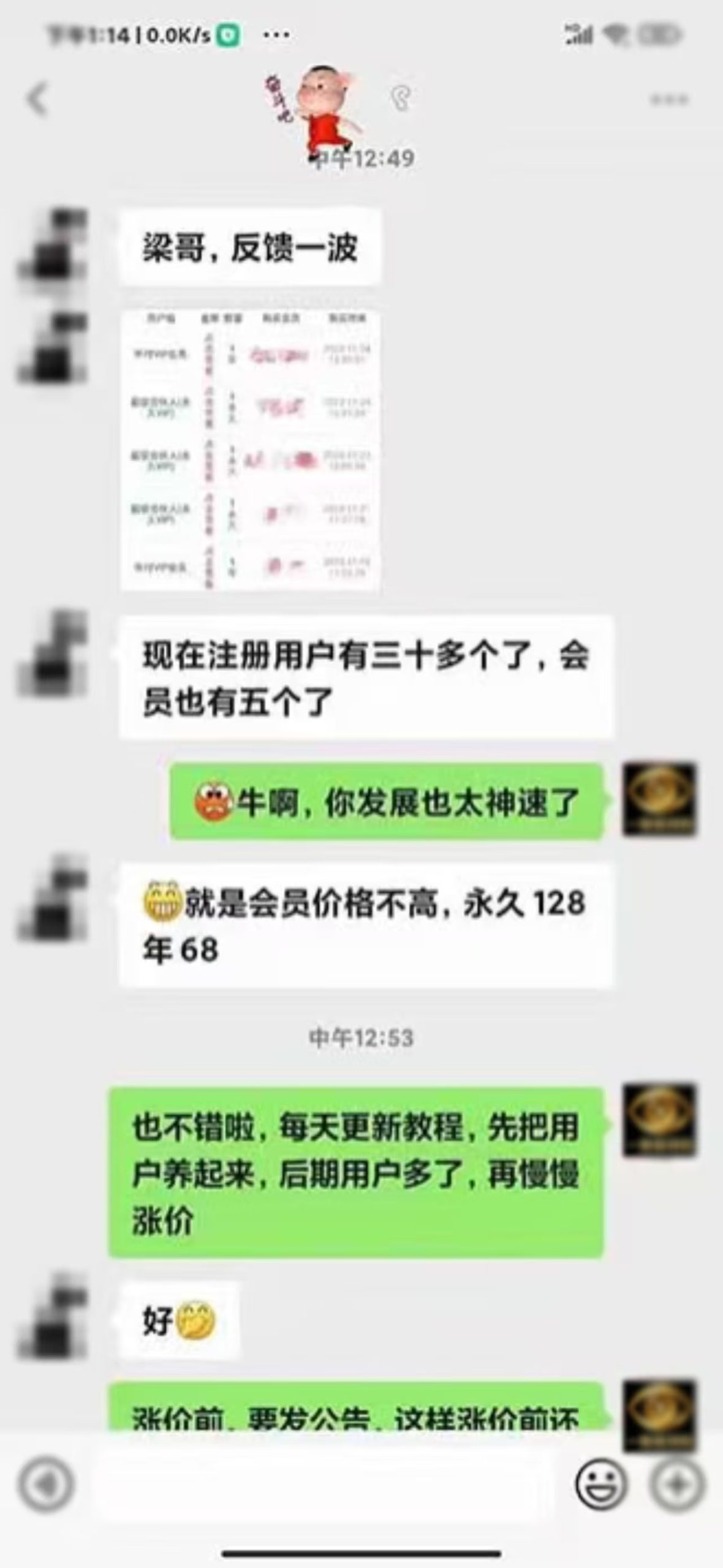 图片[10]-钱眼网-3.0系统 开放加盟，开一个与中创网一样的网站，实测半天收了9642元-钱眼网