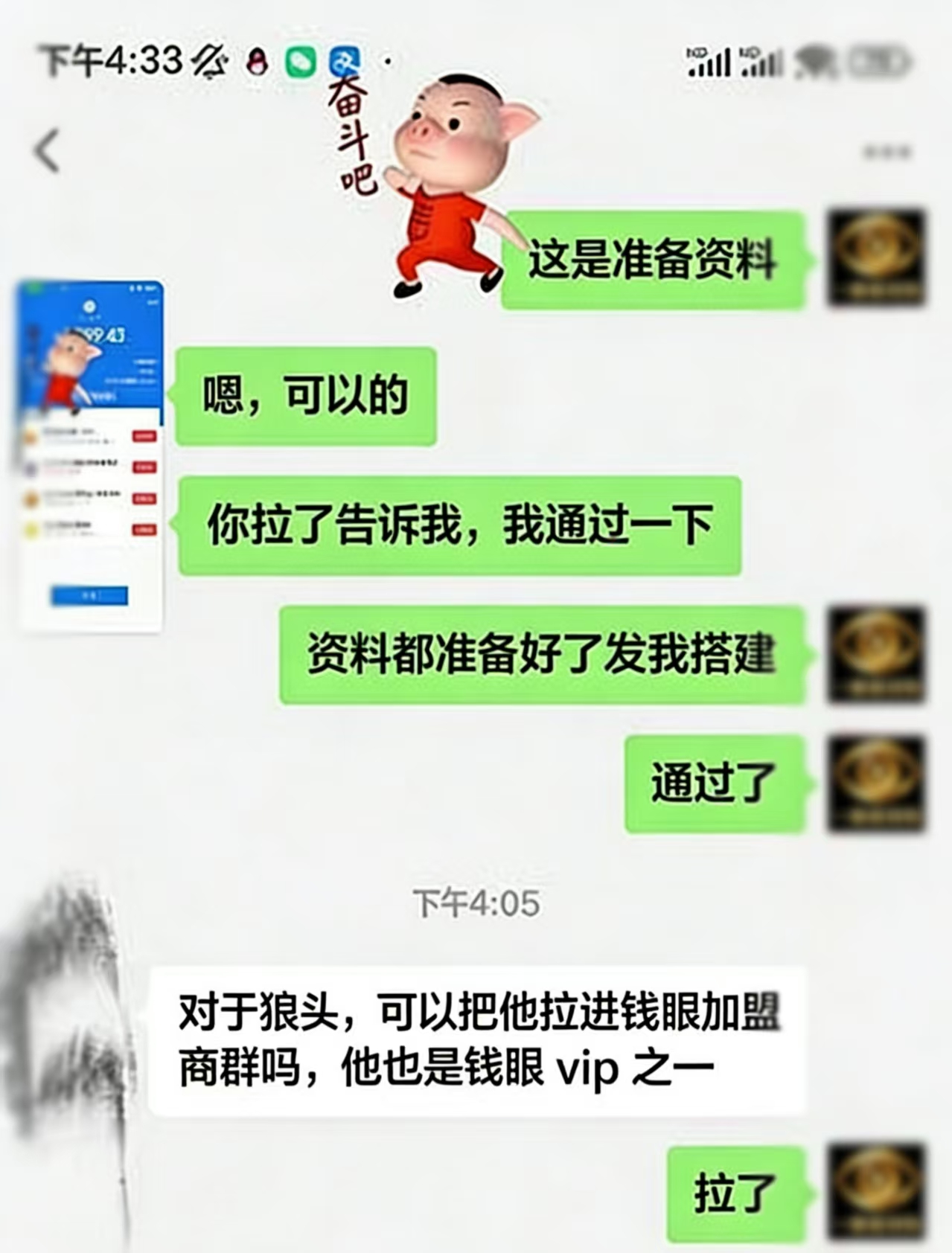 图片[11]-钱眼网-3.0系统 开放加盟，开一个与中创网一样的网站，实测半天收了9642元-钱眼网