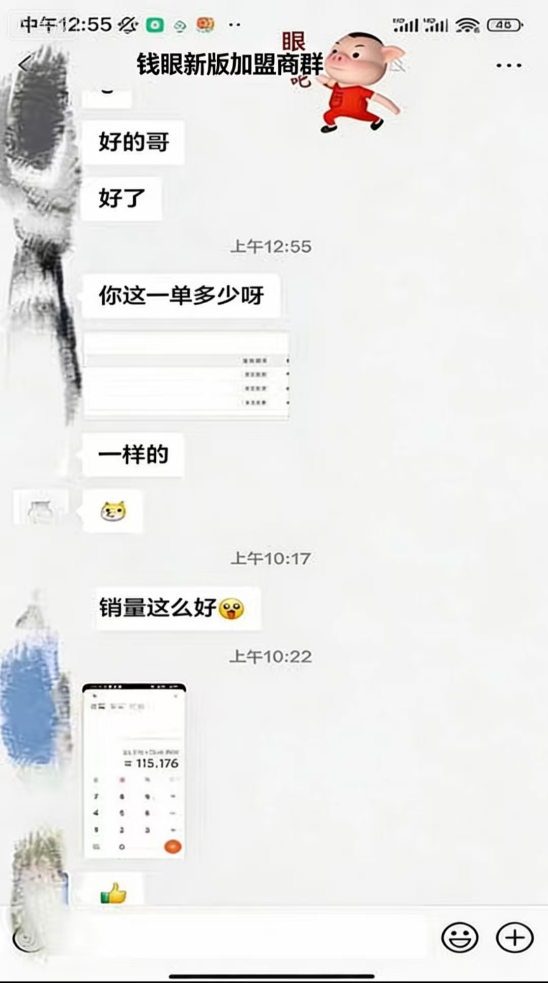 图片[12]-钱眼网-3.0系统 开放加盟，开一个与中创网一样的网站，实测半天收了9642元-钱眼网
