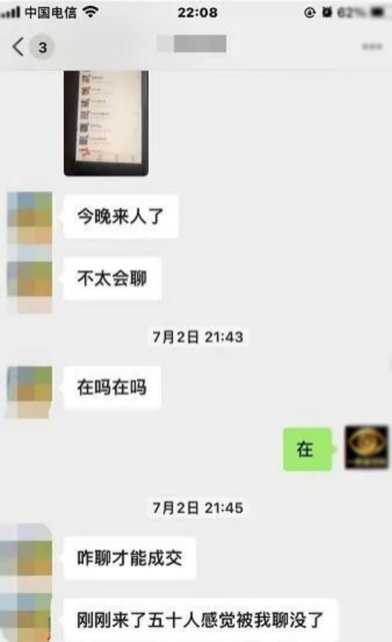 图片[14]-钱眼网-3.0系统 开放加盟，开一个与中创网一样的网站，实测半天收了9642元-钱眼网