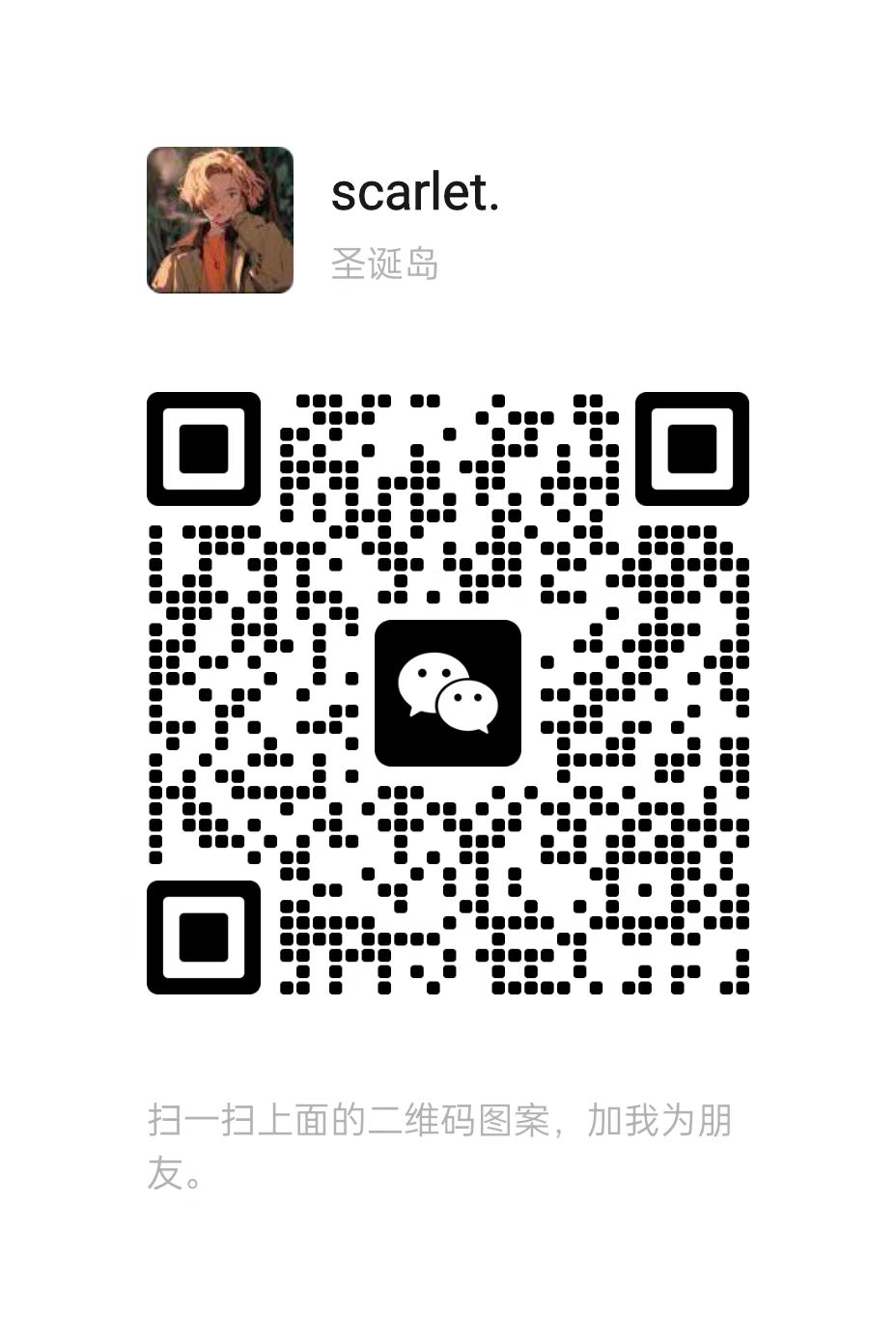 扫码添加微信-摇钱树